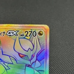Garchomp & Giratina GX 066/054 TAG TEAM sm10a Japanese Pokemon Card #06AE - Image 2