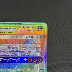 Garchomp & Giratina GX 066/054 TAG TEAM sm10a Japanese Pokemon Card #06AE - Image 4