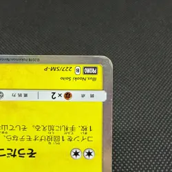 Pikachu 227/SM-P Promo Friendly Shop 2018 HP 60 Japanese Pokemon Card #3F23 - Image 4