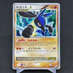 Lucario 004/DP-P Promo Space-Time Creation 2006 Japanese Pokemon Card #509B - Image 1