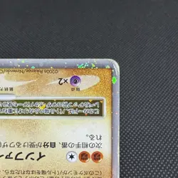 Lucario 004/DP-P Promo Space-Time Creation 2006 Japanese Pokemon Card #509B - Image 4