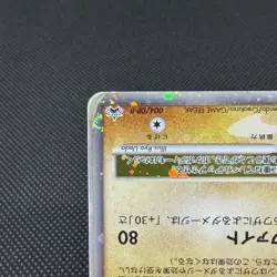 Lucario 004/DP-P Promo Space-Time Creation 2006 Japanese Pokemon Card #509B - Image 5
