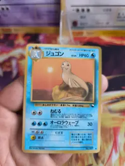 Pokemon Karte Card japanese expansion sheet vending glossy Dewgong Jugong NM - Image 2