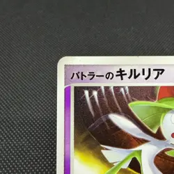 Butler's Kirlia 039/ADV-P Promo Gym Official Japanese Pokemon Card #6BC5 - Image 4