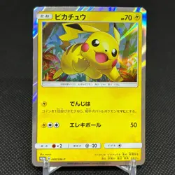 Pikachu 008/SM-P Promo Toys "R" Us exclusive Japanese Pokemon Card #C7E9 - Image 1