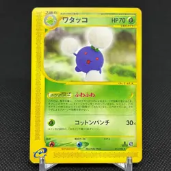 Jumpluff 012/092 Aquapolis The Town on No Map Japanese Pokemon Card #C7EE - Image 1