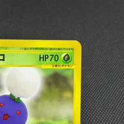 Jumpluff 012/092 Aquapolis The Town on No Map Japanese Pokemon Card #C7EE - Image 2