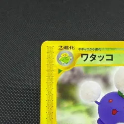 Jumpluff 012/092 Aquapolis The Town on No Map Japanese Pokemon Card #C7EE - Image 3