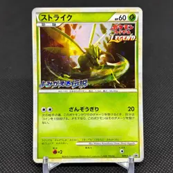 Scyther 049/L-P Legends Promos 2010 HP 60 Japanese Pokemon Card #AE0E - Image 1