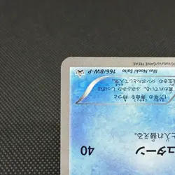 Wartortle 166/BW-P Promos 2012 Gym Challenge pack Japanese Pokemon Card #D515 - Image 5