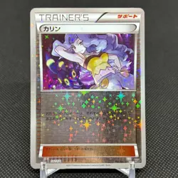 Karen 142/171 Reverse Holo The Best of XY Mirror Japanese Pokemon Card #FC22 - Image 1