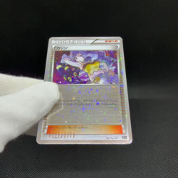 Karen 142/171 Reverse Holo The Best of XY Mirror Japanese Pokemon Card #FC22 - Image 2