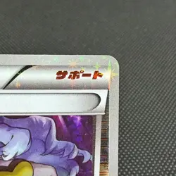 Karen 142/171 Reverse Holo The Best of XY Mirror Japanese Pokemon Card #FC22 - Image 3