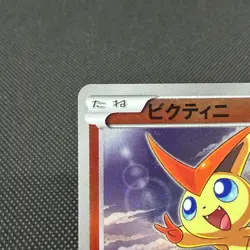 Victini 008/047 Reverse Holo Exciting Battle Mirror Japanese Pokemon Card #FC29 - Image 3
