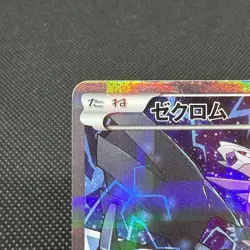 Zekrom 009/027 R Legendary Shine Collection CP2 2015 Japanese Pokemon Card #4A52 - Image 3