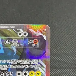 Zekrom 009/027 R Legendary Shine Collection CP2 2015 Japanese Pokemon Card #4A52 - Image 4
