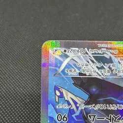 Zekrom 009/027 R Legendary Shine Collection CP2 2015 Japanese Pokemon Card #4A52 - Image 5