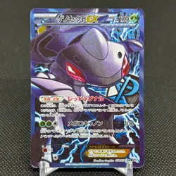Genesect EX 078/076 SR Plasma Blast Megalo Cannon BW9 Japanese Pokemon Card 7152 - Image 1