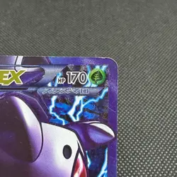 Genesect EX 078/076 SR Plasma Blast Megalo Cannon BW9 Japanese Pokemon Card 7152 - Image 3