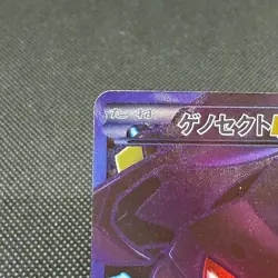 Genesect EX 078/076 SR Plasma Blast Megalo Cannon BW9 Japanese Pokemon Card 7152 - Image 4