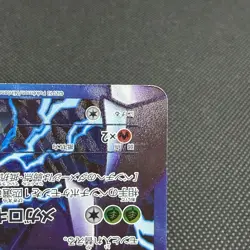 Genesect EX 078/076 SR Plasma Blast Megalo Cannon BW9 Japanese Pokemon Card 7152 - Image 5