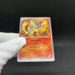Victini 248/XY-P Promo August 2016 CoroCoro Ichiban! Japanese Pokemon Card #0A15 - Image 2