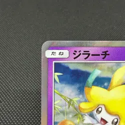 Jirachi 089/SM-P Promo Tohoku booster purchase Japanese Pokemon Card #0A2C - Image 4