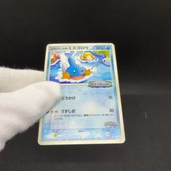 PokePark's Mudkip 048/PCG-P Promo Mudkip's Big Splash Japanese Pokemon Card F47B - Image 2