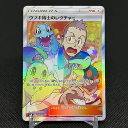 Professor Elm's Lecture 102/095 Lost Thunder SM8 Japanese Pokemon Card #4298 - Image 1
