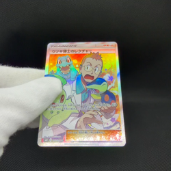 Professor Elm's Lecture 102/095 Lost Thunder SM8 Japanese Pokemon Card #4298 - Image 2
