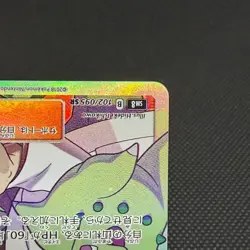 Professor Elm's Lecture 102/095 Lost Thunder SM8 Japanese Pokemon Card #4298 - Image 5