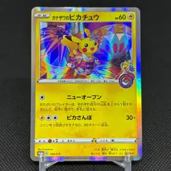 Kanazawa's Pikachu 144/S-P Promo Center Opening HP60 Japanese Pokemon Card #69B3 - Image 1