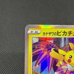 Kanazawa's Pikachu 144/S-P Promo Center Opening HP60 Japanese Pokemon Card #69B3 - Image 4