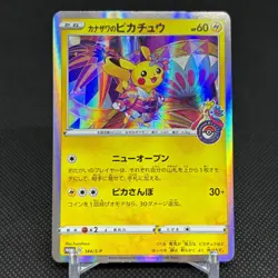 Kanazawa's Pikachu 144/S-P Promo Center Opening HP60 Japanese Pokemon Card #69B4 - Image 1