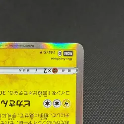 Kanazawa's Pikachu 144/S-P Promo Center Opening HP60 Japanese Pokemon Card #69B4 - Image 5