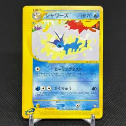 Vaporeon 002/T Promo Trainer's Magazine Vol. 14 2002 Japanese Pokemon Card #90B3 - Image 1