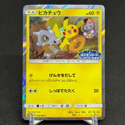 Pikachu 200/SM-P Promo Friendly Shop 2018 HP 60 Japanese Pokemon Card #DEEF - Image 1
