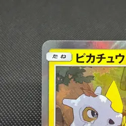 Pikachu 200/SM-P Promo Friendly Shop 2018 HP 60 Japanese Pokemon Card #DEEF - Image 4