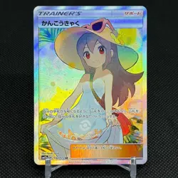 Sightseer 192/173 Tag All Stars SM12a 2019 Japanese Pokemon Card #5402 - Image 1