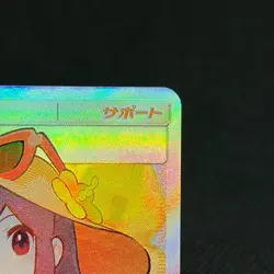 Sightseer 192/173 Tag All Stars SM12a 2019 Japanese Pokemon Card #5402 - Image 3