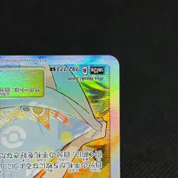 Sightseer 192/173 Tag All Stars SM12a 2019 Japanese Pokemon Card #5402 - Image 5