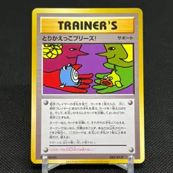Trade Please! 282/XY-P Promo 20th Course A B 2016 Japanese Pokemon Card #F047 - Image 1