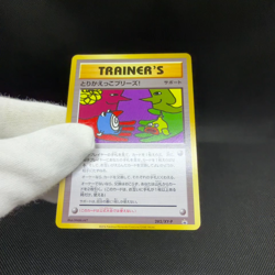Trade Please! 282/XY-P Promo 20th Course A B 2016 Japanese Pokemon Card #F047 - Image 2