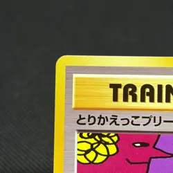 Trade Please! 282/XY-P Promo 20th Course A B 2016 Japanese Pokemon Card #F047 - Image 4