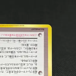 Trade Please! 282/XY-P Promo 20th Course A B 2016 Japanese Pokemon Card #F047 - Image 5
