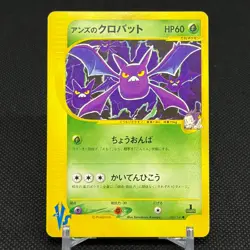 Janine's Crobat 066/141 VS Series 1st Edition 2001 Japanese Pokemon Card #1754 - Image 1