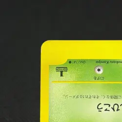 Janine's Crobat 066/141 VS Series 1st Edition 2001 Japanese Pokemon Card #1754 - Image 5