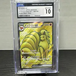 Ninetales ex 188/165 Sv2a: Pokemon Card 151 Holo (Japanese) CCG 10 GEM MINT - Image 1