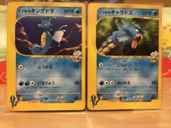 Clair's Gyarados & Kingdra VS Japanese Pokemon E Card Set 2001 1st Edition LP K1 - Image 1