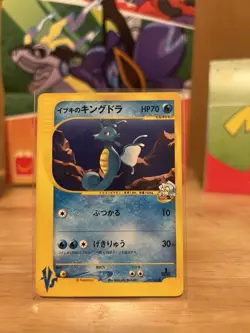 Clair's Gyarados & Kingdra VS Japanese Pokemon E Card Set 2001 1st Edition LP K1 - Image 2